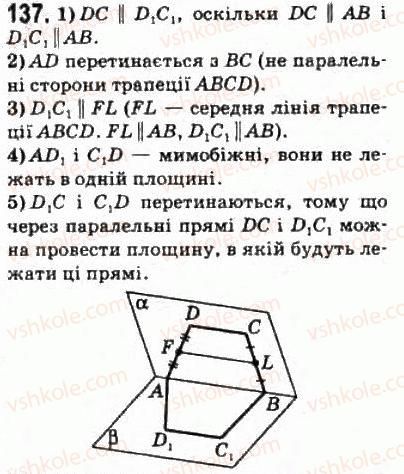 10-matematika-om-afanasyeva-yas-brodskij-ol-pavlov-2010--rozdil-2-paralelnist-pryamih-i-ploschin-8-vzayemne-rozmischennya-dvoh-pryamih-u-prostori-137.jpg