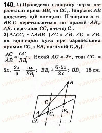 10-matematika-om-afanasyeva-yas-brodskij-ol-pavlov-2010--rozdil-2-paralelnist-pryamih-i-ploschin-8-vzayemne-rozmischennya-dvoh-pryamih-u-prostori-140.jpg