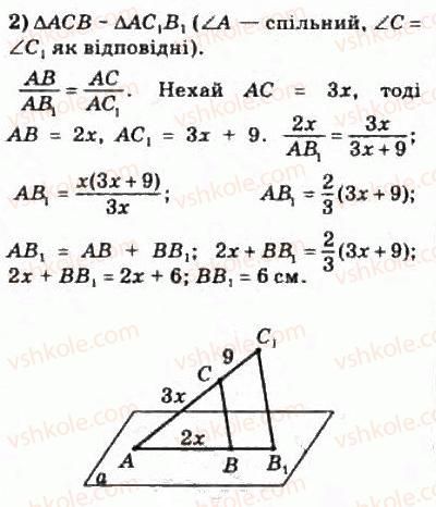 10-matematika-om-afanasyeva-yas-brodskij-ol-pavlov-2010--rozdil-2-paralelnist-pryamih-i-ploschin-8-vzayemne-rozmischennya-dvoh-pryamih-u-prostori-141-rnd9600.jpg
