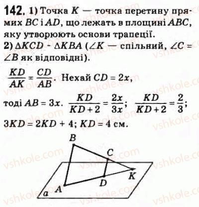 10-matematika-om-afanasyeva-yas-brodskij-ol-pavlov-2010--rozdil-2-paralelnist-pryamih-i-ploschin-8-vzayemne-rozmischennya-dvoh-pryamih-u-prostori-142.jpg