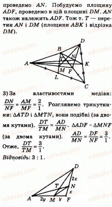10-matematika-om-afanasyeva-yas-brodskij-ol-pavlov-2010--rozdil-2-paralelnist-pryamih-i-ploschin-8-vzayemne-rozmischennya-dvoh-pryamih-u-prostori-143-rnd3569.jpg