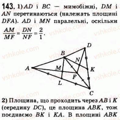 10-matematika-om-afanasyeva-yas-brodskij-ol-pavlov-2010--rozdil-2-paralelnist-pryamih-i-ploschin-8-vzayemne-rozmischennya-dvoh-pryamih-u-prostori-143.jpg