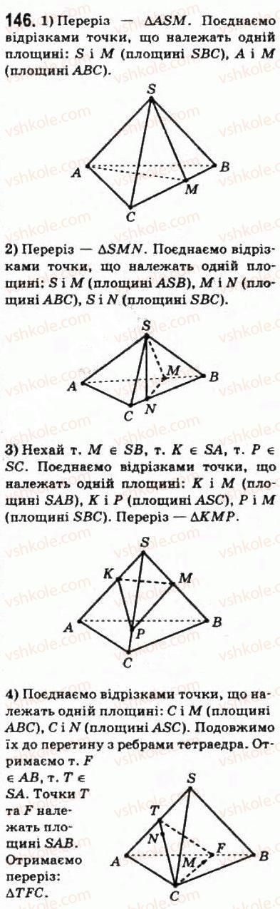 10-matematika-om-afanasyeva-yas-brodskij-ol-pavlov-2010--rozdil-2-paralelnist-pryamih-i-ploschin-8-vzayemne-rozmischennya-dvoh-pryamih-u-prostori-146.jpg