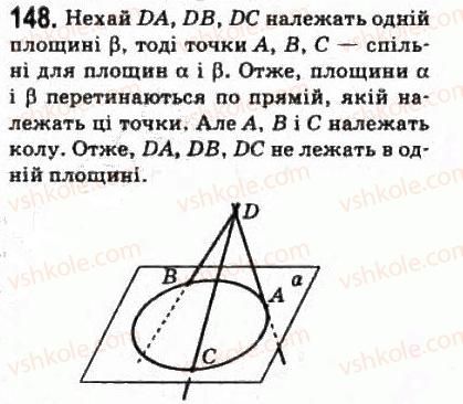 10-matematika-om-afanasyeva-yas-brodskij-ol-pavlov-2010--rozdil-2-paralelnist-pryamih-i-ploschin-8-vzayemne-rozmischennya-dvoh-pryamih-u-prostori-148.jpg