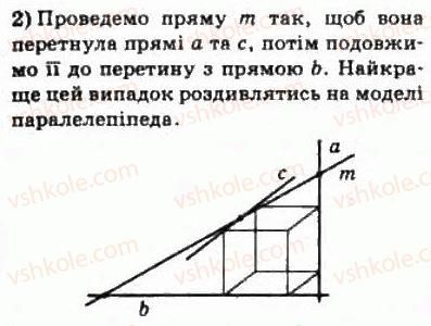 10-matematika-om-afanasyeva-yas-brodskij-ol-pavlov-2010--rozdil-2-paralelnist-pryamih-i-ploschin-8-vzayemne-rozmischennya-dvoh-pryamih-u-prostori-150-rnd9892.jpg