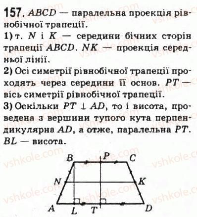 10-matematika-om-afanasyeva-yas-brodskij-ol-pavlov-2010--rozdil-2-paralelnist-pryamih-i-ploschin-9-paralelne-proektuvannya-157.jpg