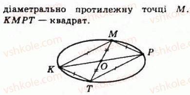 10-matematika-om-afanasyeva-yas-brodskij-ol-pavlov-2010--rozdil-2-paralelnist-pryamih-i-ploschin-9-paralelne-proektuvannya-158-rnd6582.jpg