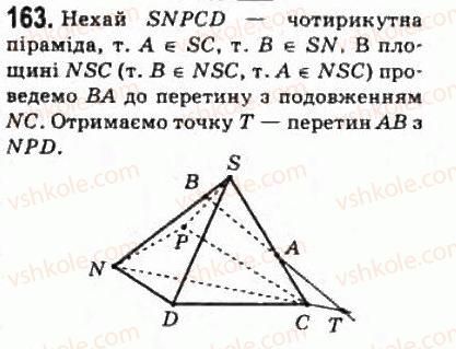 10-matematika-om-afanasyeva-yas-brodskij-ol-pavlov-2010--rozdil-2-paralelnist-pryamih-i-ploschin-9-paralelne-proektuvannya-163.jpg