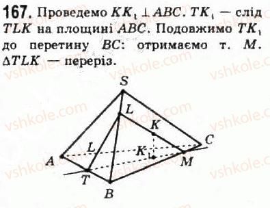 10-matematika-om-afanasyeva-yas-brodskij-ol-pavlov-2010--rozdil-2-paralelnist-pryamih-i-ploschin-9-paralelne-proektuvannya-167.jpg