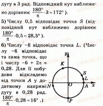 10-matematika-om-afanasyeva-yas-brodskij-ol-pavlov-2010--rozdil-3-trigonometrichni-funktsiyi-13-trigonometrichni-funktsiyi-chislovogo-argumentu-230-rnd5958.jpg