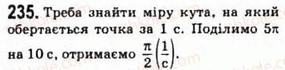 10-matematika-om-afanasyeva-yas-brodskij-ol-pavlov-2010--rozdil-3-trigonometrichni-funktsiyi-13-trigonometrichni-funktsiyi-chislovogo-argumentu-235.jpg