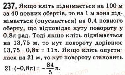 10-matematika-om-afanasyeva-yas-brodskij-ol-pavlov-2010--rozdil-3-trigonometrichni-funktsiyi-13-trigonometrichni-funktsiyi-chislovogo-argumentu-237.jpg