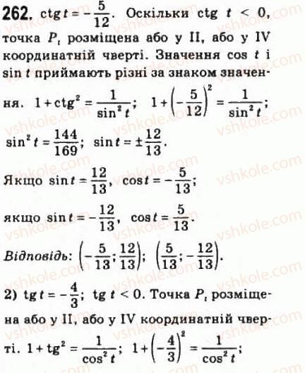 10-matematika-om-afanasyeva-yas-brodskij-ol-pavlov-2010--rozdil-3-trigonometrichni-funktsiyi-14-osnovni-spivvidnoshennya-mizh-trigonometrichnimi-funktsiyami-262.jpg