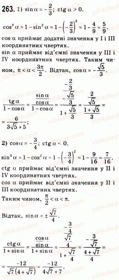 10-matematika-om-afanasyeva-yas-brodskij-ol-pavlov-2010--rozdil-3-trigonometrichni-funktsiyi-14-osnovni-spivvidnoshennya-mizh-trigonometrichnimi-funktsiyami-263.jpg