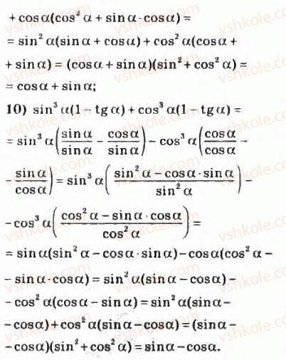 10-matematika-om-afanasyeva-yas-brodskij-ol-pavlov-2010--rozdil-3-trigonometrichni-funktsiyi-14-osnovni-spivvidnoshennya-mizh-trigonometrichnimi-funktsiyami-265-rnd1415.jpg