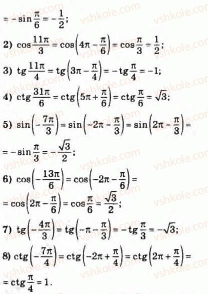 10-matematika-om-afanasyeva-yas-brodskij-ol-pavlov-2010--rozdil-3-trigonometrichni-funktsiyi-14-osnovni-spivvidnoshennya-mizh-trigonometrichnimi-funktsiyami-267-rnd5533.jpg