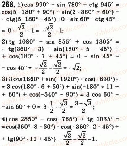 10-matematika-om-afanasyeva-yas-brodskij-ol-pavlov-2010--rozdil-3-trigonometrichni-funktsiyi-14-osnovni-spivvidnoshennya-mizh-trigonometrichnimi-funktsiyami-268.jpg