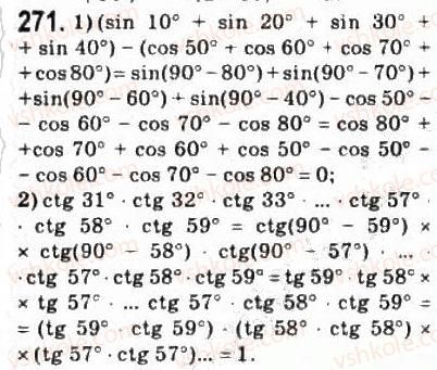 10-matematika-om-afanasyeva-yas-brodskij-ol-pavlov-2010--rozdil-3-trigonometrichni-funktsiyi-14-osnovni-spivvidnoshennya-mizh-trigonometrichnimi-funktsiyami-271.jpg