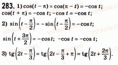 10-matematika-om-afanasyeva-yas-brodskij-ol-pavlov-2010--rozdil-3-trigonometrichni-funktsiyi-15-vlastivosti-i-grafiki-trigonometrichnih-funktsij-283.jpg
