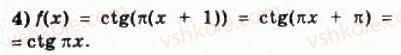 10-matematika-om-afanasyeva-yas-brodskij-ol-pavlov-2010--rozdil-3-trigonometrichni-funktsiyi-15-vlastivosti-i-grafiki-trigonometrichnih-funktsij-285-rnd1665.jpg