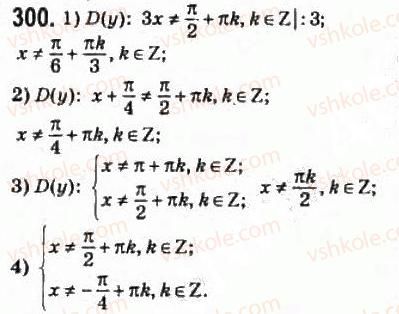 10-matematika-om-afanasyeva-yas-brodskij-ol-pavlov-2010--rozdil-3-trigonometrichni-funktsiyi-15-vlastivosti-i-grafiki-trigonometrichnih-funktsij-300.jpg