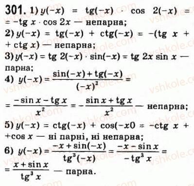 10-matematika-om-afanasyeva-yas-brodskij-ol-pavlov-2010--rozdil-3-trigonometrichni-funktsiyi-15-vlastivosti-i-grafiki-trigonometrichnih-funktsij-301.jpg