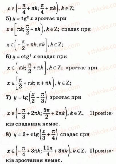10-matematika-om-afanasyeva-yas-brodskij-ol-pavlov-2010--rozdil-3-trigonometrichni-funktsiyi-15-vlastivosti-i-grafiki-trigonometrichnih-funktsij-303-rnd9198.jpg