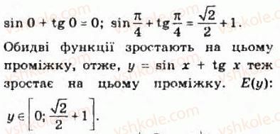 10-matematika-om-afanasyeva-yas-brodskij-ol-pavlov-2010--rozdil-3-trigonometrichni-funktsiyi-15-vlastivosti-i-grafiki-trigonometrichnih-funktsij-305-rnd1211.jpg