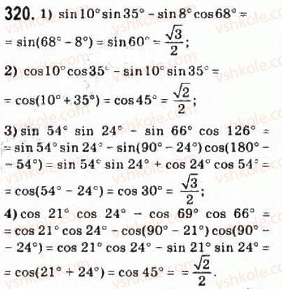 10-matematika-om-afanasyeva-yas-brodskij-ol-pavlov-2010--rozdil-3-trigonometrichni-funktsiyi-16-trigonometrichni-formuli-dodavannya-ta-naslidki-z-nih-320.jpg