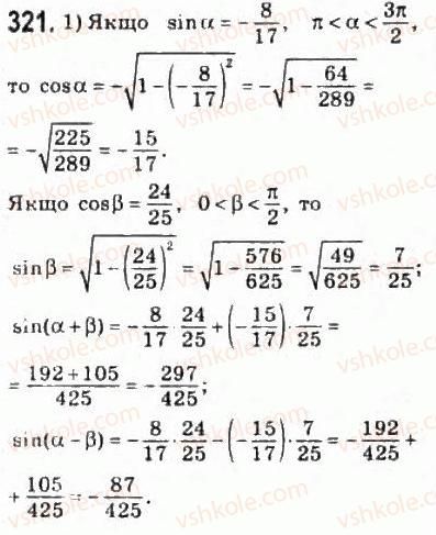 10-matematika-om-afanasyeva-yas-brodskij-ol-pavlov-2010--rozdil-3-trigonometrichni-funktsiyi-16-trigonometrichni-formuli-dodavannya-ta-naslidki-z-nih-321.jpg