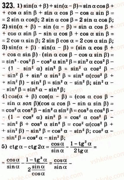 10-matematika-om-afanasyeva-yas-brodskij-ol-pavlov-2010--rozdil-3-trigonometrichni-funktsiyi-16-trigonometrichni-formuli-dodavannya-ta-naslidki-z-nih-323.jpg