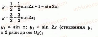 10-matematika-om-afanasyeva-yas-brodskij-ol-pavlov-2010--rozdil-3-trigonometrichni-funktsiyi-16-trigonometrichni-formuli-dodavannya-ta-naslidki-z-nih-330-rnd2634.jpg