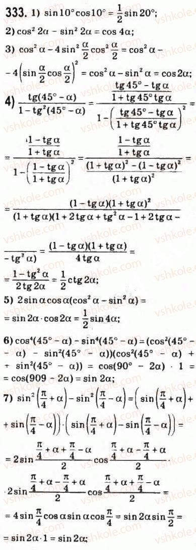 10-matematika-om-afanasyeva-yas-brodskij-ol-pavlov-2010--rozdil-3-trigonometrichni-funktsiyi-16-trigonometrichni-formuli-dodavannya-ta-naslidki-z-nih-333.jpg