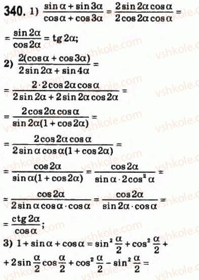 10-matematika-om-afanasyeva-yas-brodskij-ol-pavlov-2010--rozdil-3-trigonometrichni-funktsiyi-16-trigonometrichni-formuli-dodavannya-ta-naslidki-z-nih-340.jpg