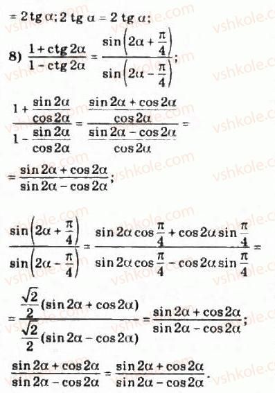 10-matematika-om-afanasyeva-yas-brodskij-ol-pavlov-2010--rozdil-3-trigonometrichni-funktsiyi-16-trigonometrichni-formuli-dodavannya-ta-naslidki-z-nih-341-rnd2915.jpg
