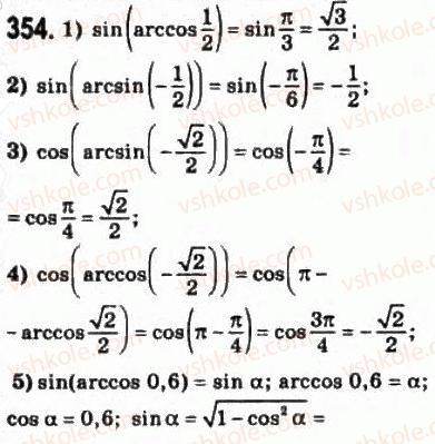 10-matematika-om-afanasyeva-yas-brodskij-ol-pavlov-2010--rozdil-3-trigonometrichni-funktsiyi-17-najprostishi-trigonometrichni-rivnyannya-i-nerivnosti-354.jpg
