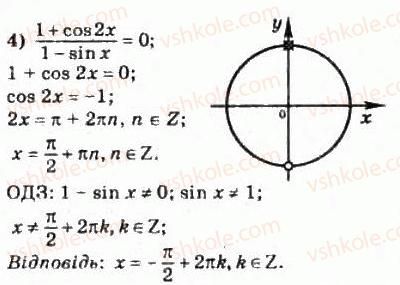 10-matematika-om-afanasyeva-yas-brodskij-ol-pavlov-2010--rozdil-3-trigonometrichni-funktsiyi-17-najprostishi-trigonometrichni-rivnyannya-i-nerivnosti-357-rnd6842.jpg