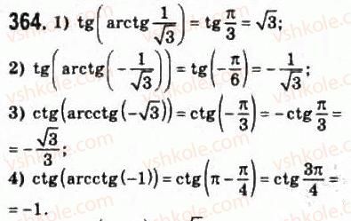10-matematika-om-afanasyeva-yas-brodskij-ol-pavlov-2010--rozdil-3-trigonometrichni-funktsiyi-17-najprostishi-trigonometrichni-rivnyannya-i-nerivnosti-364.jpg