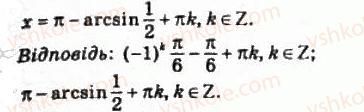 10-matematika-om-afanasyeva-yas-brodskij-ol-pavlov-2010--rozdil-3-trigonometrichni-funktsiyi-17-najprostishi-trigonometrichni-rivnyannya-i-nerivnosti-365-rnd5780.jpg