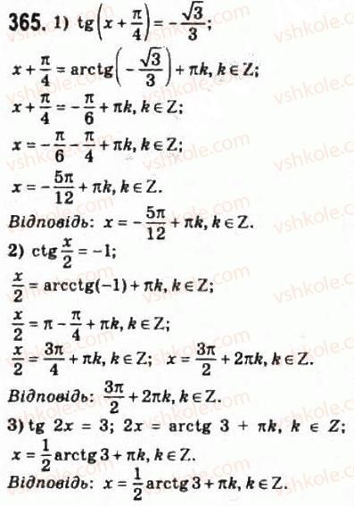 10-matematika-om-afanasyeva-yas-brodskij-ol-pavlov-2010--rozdil-3-trigonometrichni-funktsiyi-17-najprostishi-trigonometrichni-rivnyannya-i-nerivnosti-365.jpg