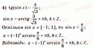 10-matematika-om-afanasyeva-yas-brodskij-ol-pavlov-2010--rozdil-3-trigonometrichni-funktsiyi-17-najprostishi-trigonometrichni-rivnyannya-i-nerivnosti-367-rnd5621.jpg