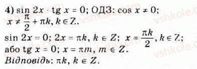 10-matematika-om-afanasyeva-yas-brodskij-ol-pavlov-2010--rozdil-3-trigonometrichni-funktsiyi-17-najprostishi-trigonometrichni-rivnyannya-i-nerivnosti-372-rnd1395.jpg