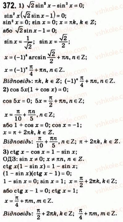 10-matematika-om-afanasyeva-yas-brodskij-ol-pavlov-2010--rozdil-3-trigonometrichni-funktsiyi-17-najprostishi-trigonometrichni-rivnyannya-i-nerivnosti-372.jpg