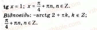 10-matematika-om-afanasyeva-yas-brodskij-ol-pavlov-2010--rozdil-3-trigonometrichni-funktsiyi-17-najprostishi-trigonometrichni-rivnyannya-i-nerivnosti-373-rnd4163.jpg