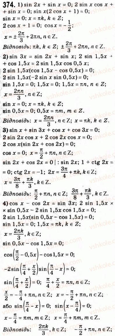 10-matematika-om-afanasyeva-yas-brodskij-ol-pavlov-2010--rozdil-3-trigonometrichni-funktsiyi-17-najprostishi-trigonometrichni-rivnyannya-i-nerivnosti-374.jpg