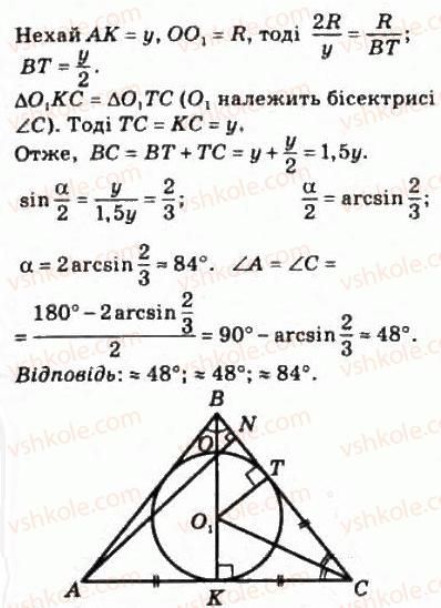 10-matematika-om-afanasyeva-yas-brodskij-ol-pavlov-2010--rozdil-3-trigonometrichni-funktsiyi-17-najprostishi-trigonometrichni-rivnyannya-i-nerivnosti-377-rnd9171.jpg