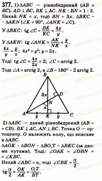 10-matematika-om-afanasyeva-yas-brodskij-ol-pavlov-2010--rozdil-3-trigonometrichni-funktsiyi-17-najprostishi-trigonometrichni-rivnyannya-i-nerivnosti-377.jpg