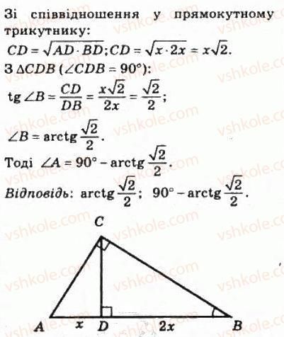 10-matematika-om-afanasyeva-yas-brodskij-ol-pavlov-2010--rozdil-3-trigonometrichni-funktsiyi-17-najprostishi-trigonometrichni-rivnyannya-i-nerivnosti-379-rnd3177.jpg