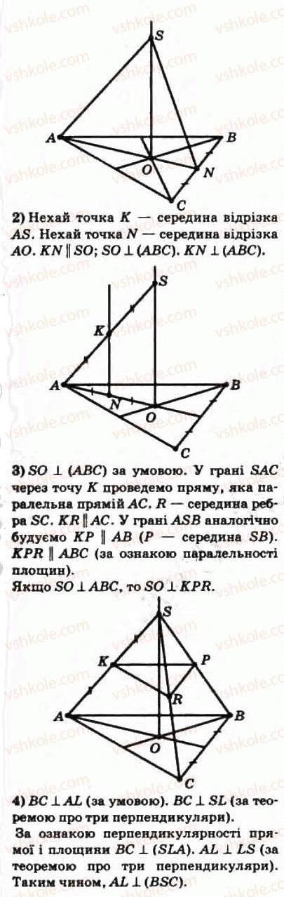 10-matematika-om-afanasyeva-yas-brodskij-ol-pavlov-2010--rozdil-4-perpendikulyarnist-pryamih-i-ploschin-19-zvyazok-mizh-paralelnistyu-i-perpendikulyarnistyu-pryamih-i-ploschin-409-rnd9917.jpg