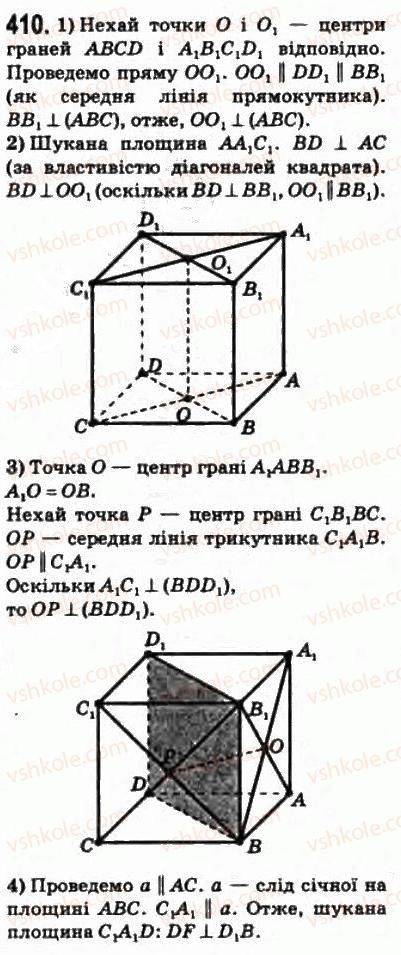 10-matematika-om-afanasyeva-yas-brodskij-ol-pavlov-2010--rozdil-4-perpendikulyarnist-pryamih-i-ploschin-19-zvyazok-mizh-paralelnistyu-i-perpendikulyarnistyu-pryamih-i-ploschin-410.jpg
